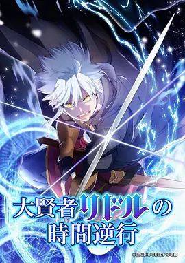 像素旅团动画宣传图
