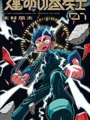 北纬三十度手记预告图